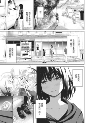 [だいじ] おにあい｜天生一對 [中国翻訳] [無修正] [DL版]_147