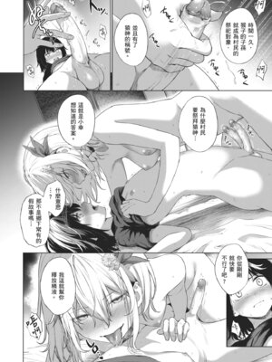 [だいじ] おにあい｜天生一對 [中国翻訳] [無修正] [DL版]_152