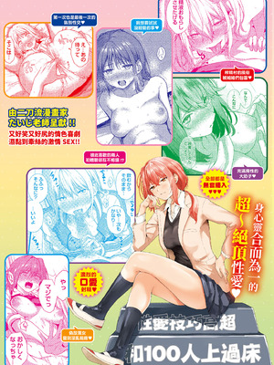 [だいじ] おにあい｜天生一對 [中国翻訳] [無修正] [DL版]_162