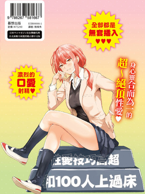 [だいじ] おにあい｜天生一對 [中国翻訳] [無修正] [DL版]_163