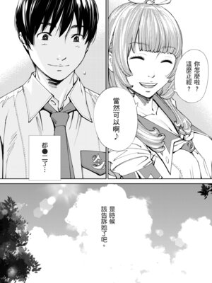 [世徒ゆうき] 千歳 [中国翻訳] [無修正] [DL版]_007