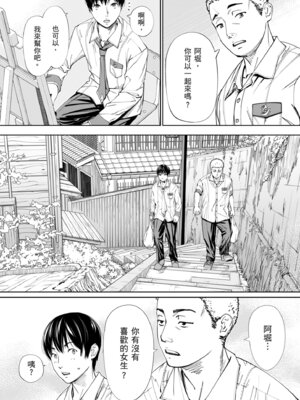 [世徒ゆうき] 千歳 [中国翻訳] [無修正] [DL版]_028