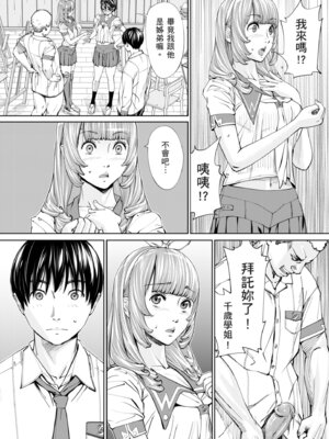 [世徒ゆうき] 千歳 [中国翻訳] [無修正] [DL版]_037
