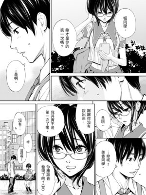 [世徒ゆうき] 千歳 [中国翻訳] [無修正] [DL版]_089