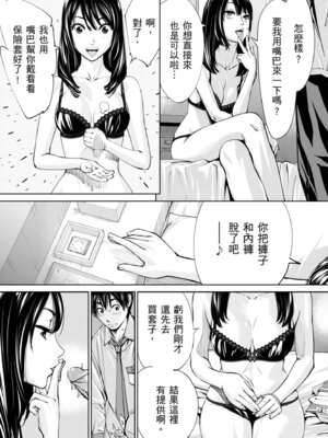 [世徒ゆうき] 千歳 [中国翻訳] [無修正] [DL版]_093