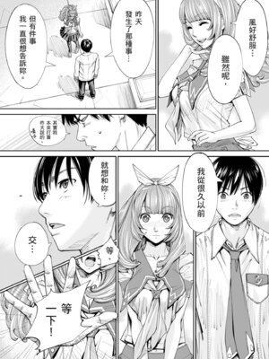 [世徒ゆうき] 千歳 [中国翻訳] [無修正] [DL版]_125