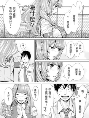[世徒ゆうき] 千歳 [中国翻訳] [無修正] [DL版]_128