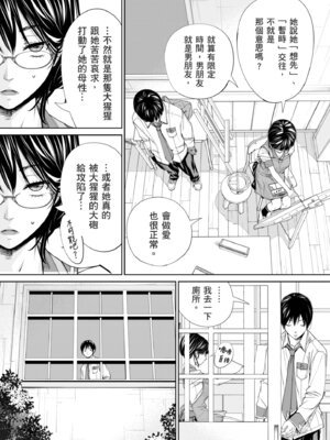 [世徒ゆうき] 千歳 [中国翻訳] [無修正] [DL版]_132