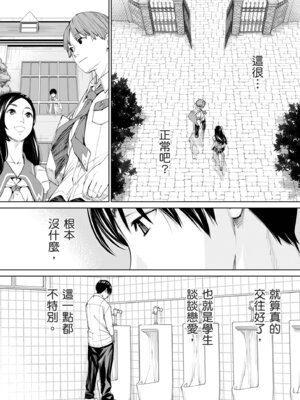 [世徒ゆうき] 千歳 [中国翻訳] [無修正] [DL版]_133