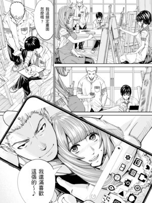 [世徒ゆうき] 千歳 [中国翻訳] [無修正] [DL版]_139