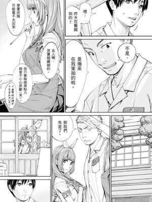 [世徒ゆうき] 千歳 [中国翻訳] [無修正] [DL版]_140