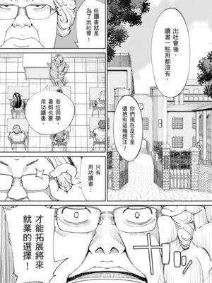 [世徒ゆうき] 千歳 [中国翻訳] [無修正] [DL版]_141
