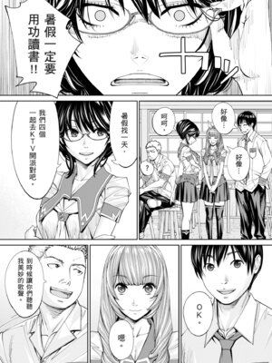 [世徒ゆうき] 千歳 [中国翻訳] [無修正] [DL版]_142
