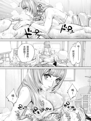 [世徒ゆうき] 千歳 [中国翻訳] [無修正] [DL版]_149