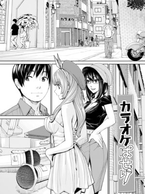 [世徒ゆうき] 千歳 [中国翻訳] [無修正] [DL版]_165