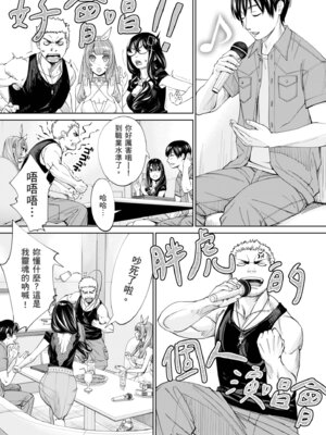 [世徒ゆうき] 千歳 [中国翻訳] [無修正] [DL版]_168