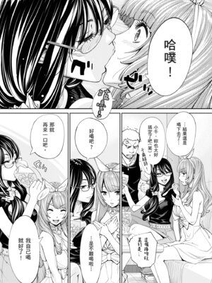 [世徒ゆうき] 千歳 [中国翻訳] [無修正] [DL版]_170