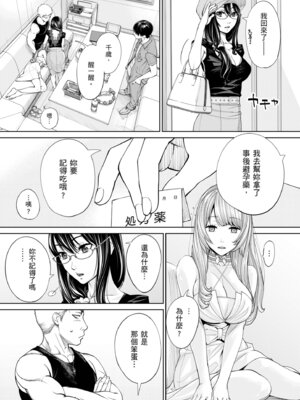 [世徒ゆうき] 千歳 [中国翻訳] [無修正] [DL版]_198