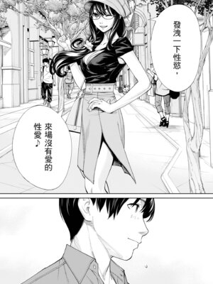 [世徒ゆうき] 千歳 [中国翻訳] [無修正] [DL版]_201