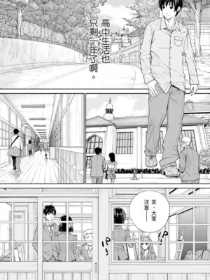[世徒ゆうき] 千歳 [中国翻訳] [無修正] [DL版]_205