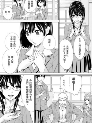 [世徒ゆうき] 千歳 [中国翻訳] [無修正] [DL版]_206
