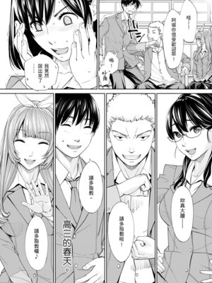 [世徒ゆうき] 千歳 [中国翻訳] [無修正] [DL版]_208