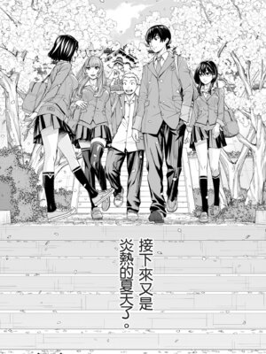 [世徒ゆうき] 千歳 [中国翻訳] [無修正] [DL版]_209