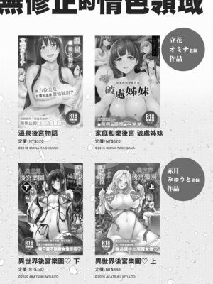 [世徒ゆうき] 千歳 [中国翻訳] [無修正] [DL版]_212