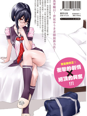 [世徒ゆうき] 千歳 [中国翻訳] [無修正] [DL版]_217