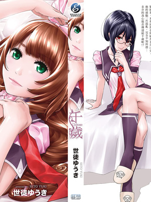 [世徒ゆうき] 千歳 [中国翻訳] [無修正] [DL版]_219