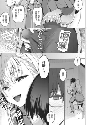 [栗原ケンシロウ] マジメと不真面目｜正經男和放蕩女 [中国翻訳] [DL版]_021