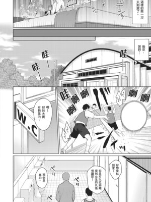 [栗原ケンシロウ] マジメと不真面目｜正經男和放蕩女 [中国翻訳] [DL版]_060