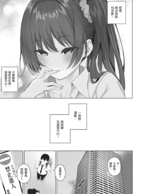 [栗原ケンシロウ] マジメと不真面目｜正經男和放蕩女 [中国翻訳] [DL版]_073