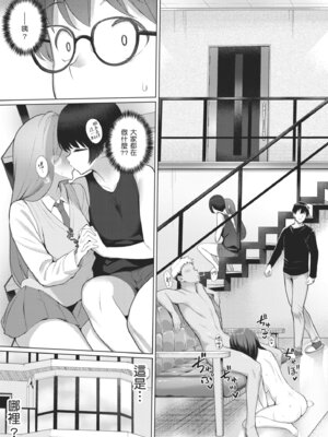 [栗原ケンシロウ] マジメと不真面目｜正經男和放蕩女 [中国翻訳] [DL版]_077