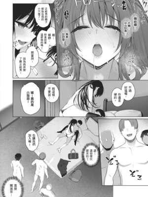 [栗原ケンシロウ] マジメと不真面目｜正經男和放蕩女 [中国翻訳] [DL版]_086