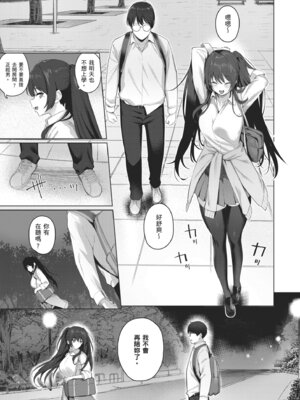[栗原ケンシロウ] マジメと不真面目｜正經男和放蕩女 [中国翻訳] [DL版]_095