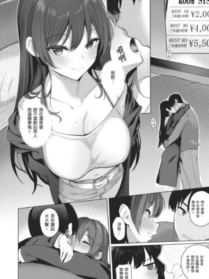 [栗原ケンシロウ] マジメと不真面目｜正經男和放蕩女 [中国翻訳] [DL版]_104