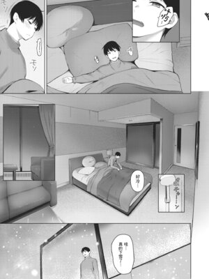 [栗原ケンシロウ] マジメと不真面目｜正經男和放蕩女 [中国翻訳] [DL版]_127