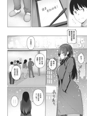 [栗原ケンシロウ] マジメと不真面目｜正經男和放蕩女 [中国翻訳] [DL版]_128