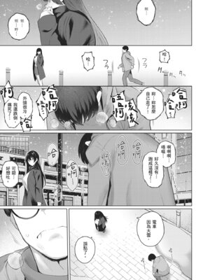 [栗原ケンシロウ] マジメと不真面目｜正經男和放蕩女 [中国翻訳] [DL版]_129