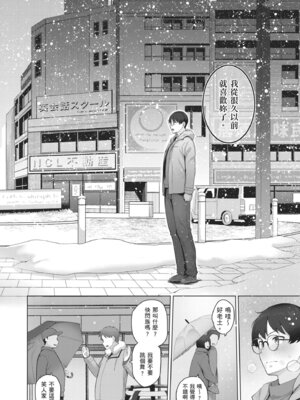 [栗原ケンシロウ] マジメと不真面目｜正經男和放蕩女 [中国翻訳] [DL版]_130