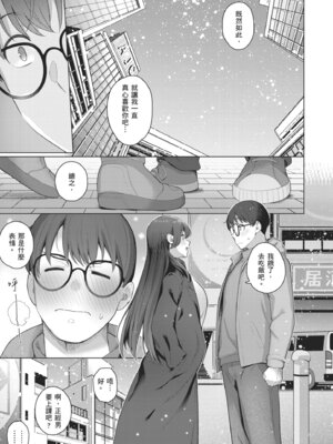 [栗原ケンシロウ] マジメと不真面目｜正經男和放蕩女 [中国翻訳] [DL版]_133