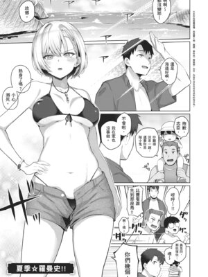 [栗原ケンシロウ] マジメと不真面目｜正經男和放蕩女 [中国翻訳] [DL版]_135