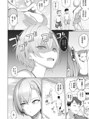 [栗原ケンシロウ] マジメと不真面目｜正經男和放蕩女 [中国翻訳] [DL版]_136