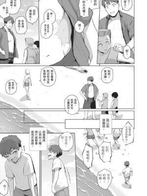 [栗原ケンシロウ] マジメと不真面目｜正經男和放蕩女 [中国翻訳] [DL版]_137