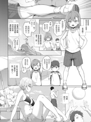 [栗原ケンシロウ] マジメと不真面目｜正經男和放蕩女 [中国翻訳] [DL版]_138