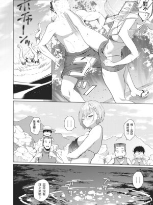 [栗原ケンシロウ] マジメと不真面目｜正經男和放蕩女 [中国翻訳] [DL版]_140