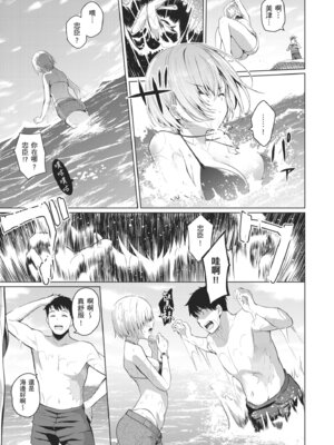 [栗原ケンシロウ] マジメと不真面目｜正經男和放蕩女 [中国翻訳] [DL版]_141