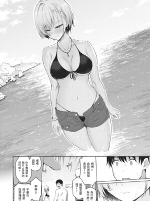 [栗原ケンシロウ] マジメと不真面目｜正經男和放蕩女 [中国翻訳] [DL版]_142