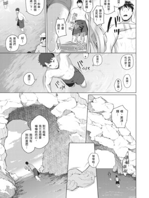 [栗原ケンシロウ] マジメと不真面目｜正經男和放蕩女 [中国翻訳] [DL版]_143